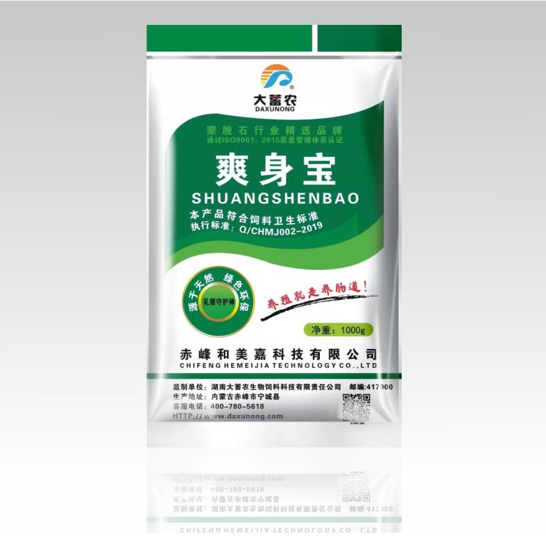 大蓄农饲料 动保三宝——爽身宝